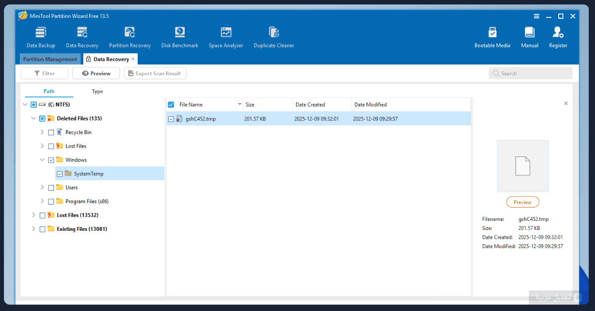 MiniTool Partition للكمبيوتر