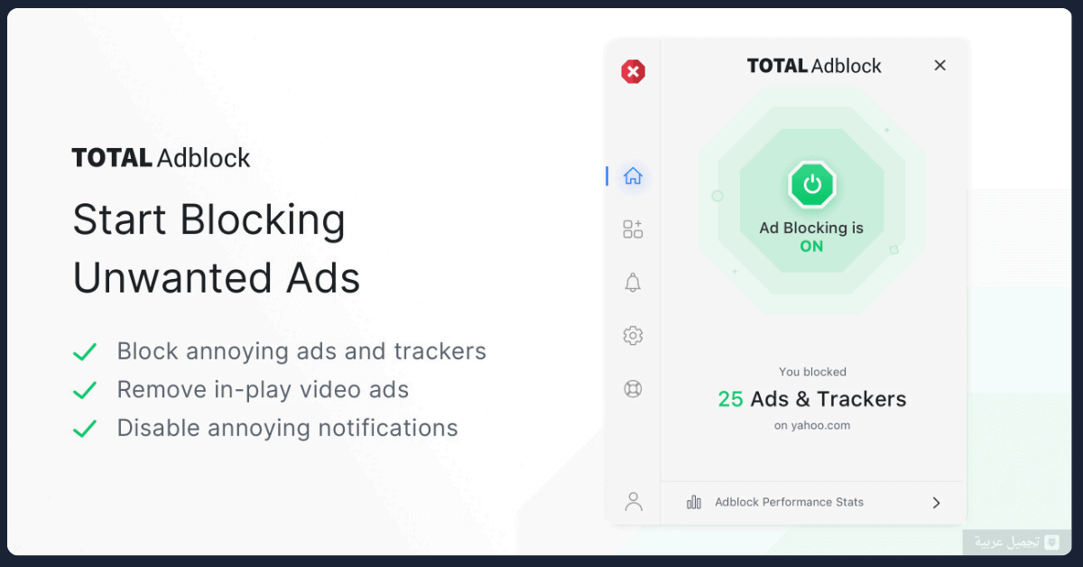 Adblock للكمبيوتر