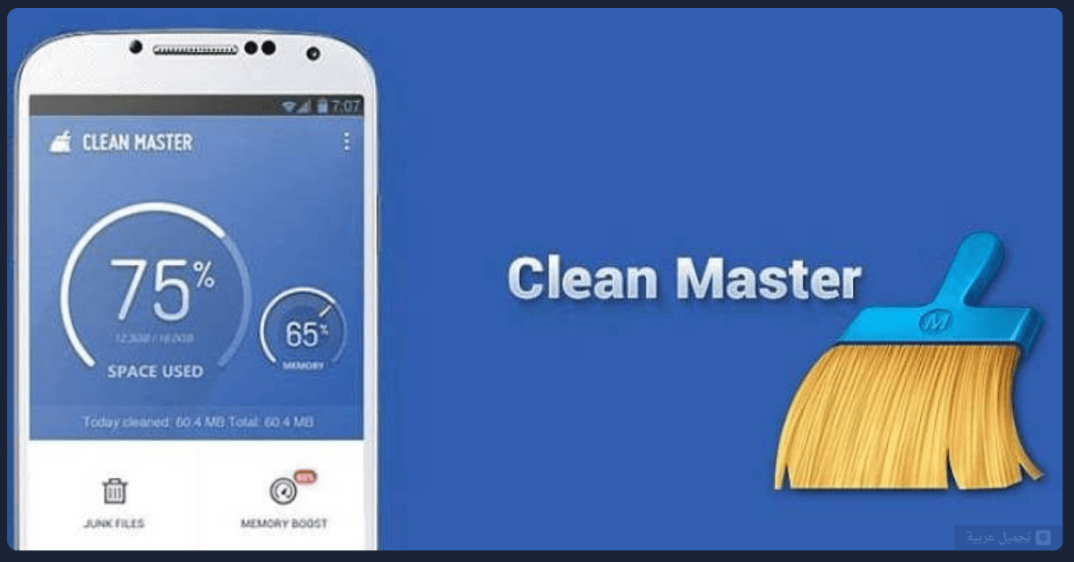 Phone Master مهكر