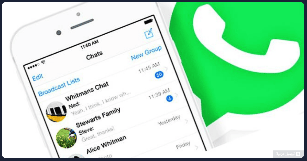 GBWhatsApp مهكر