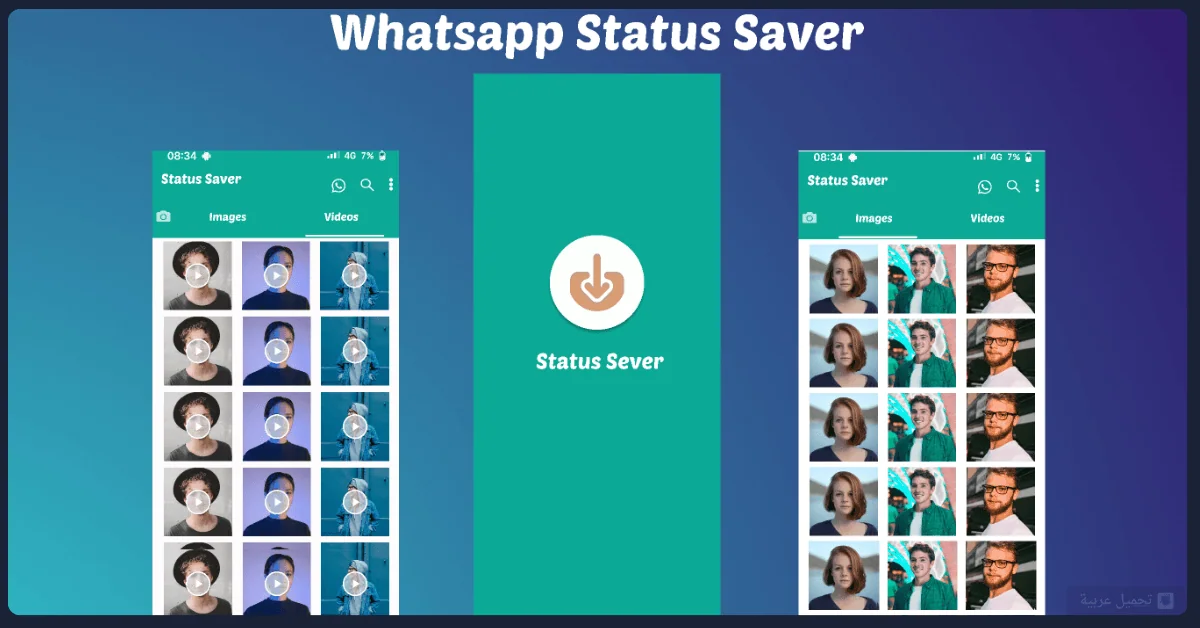 WhatsApp Status Saver مهكر