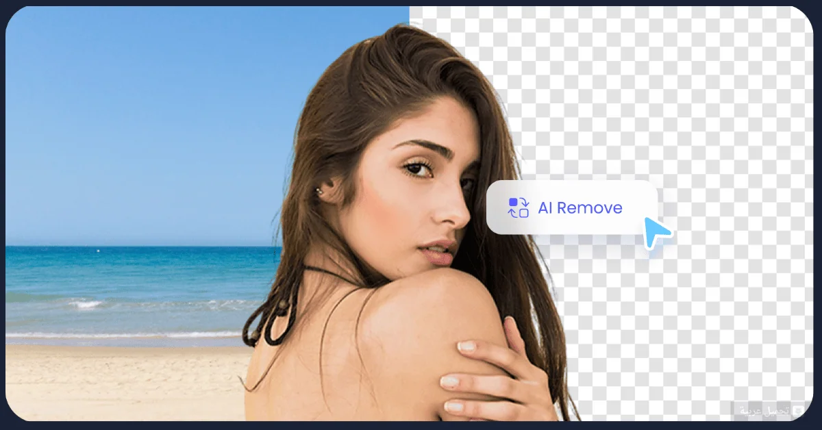 PicWish مهكر