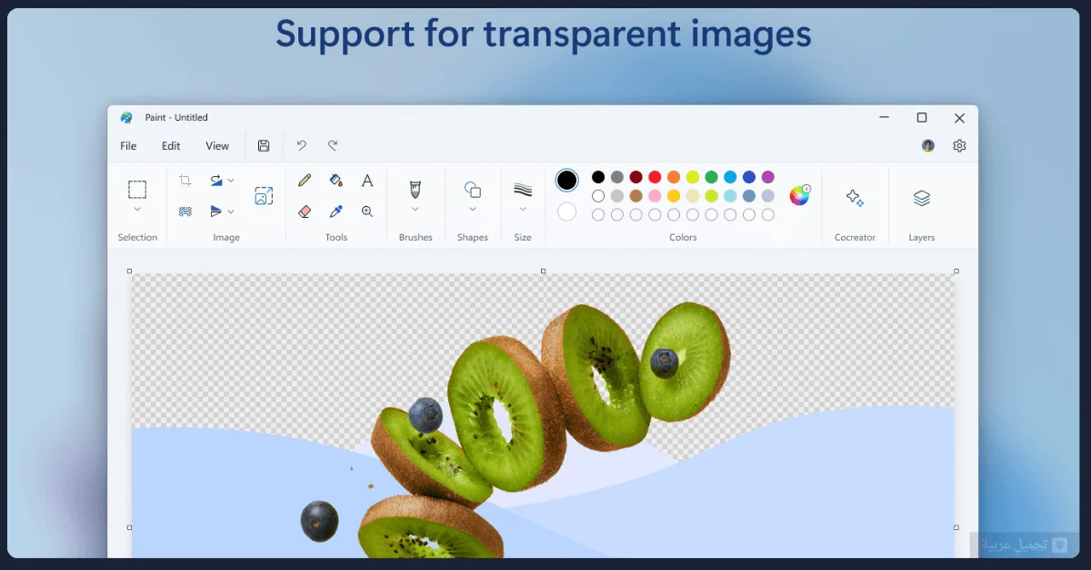 Microsoft Paint للكمبيوتر