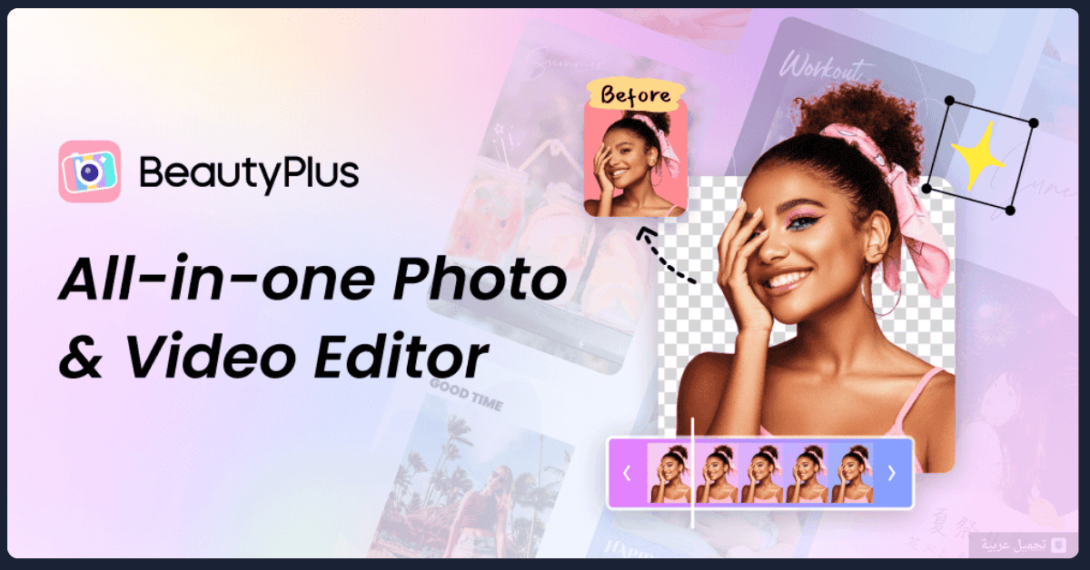 BeautyPlus مهكر