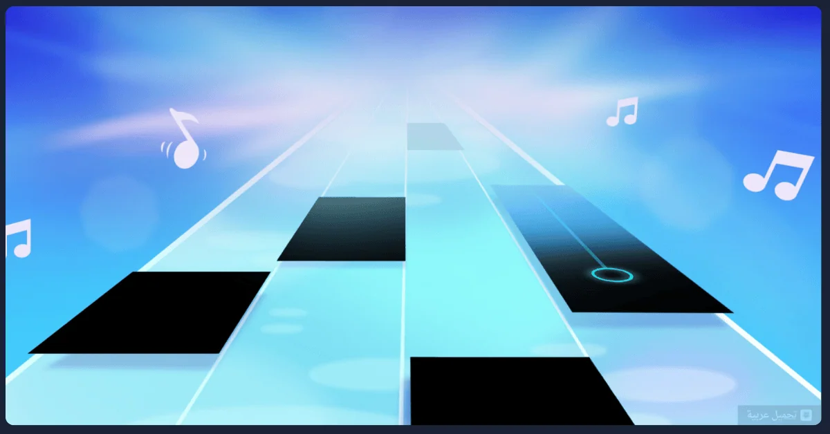 Piano Tiles 2 مهكرة