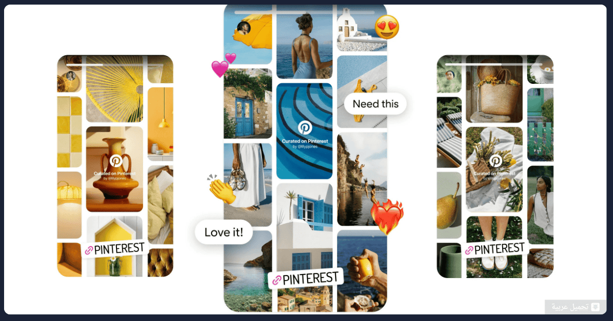 Pinterest للكمبيوتر
