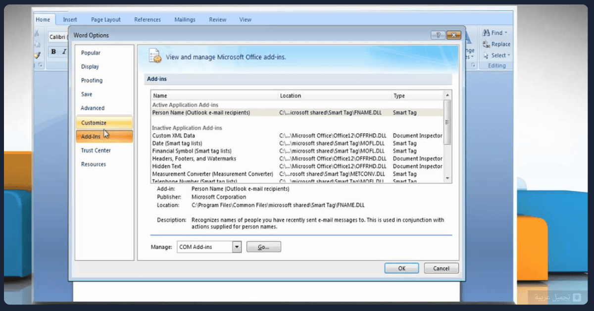 Word 2007 للكمبيوتر