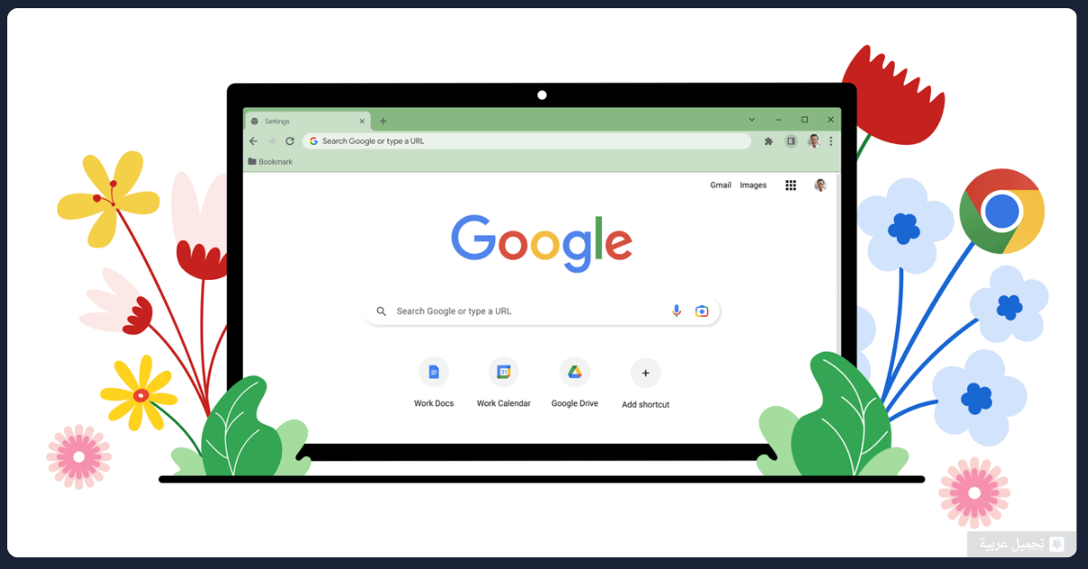 Google Chrome للكمبيوتر