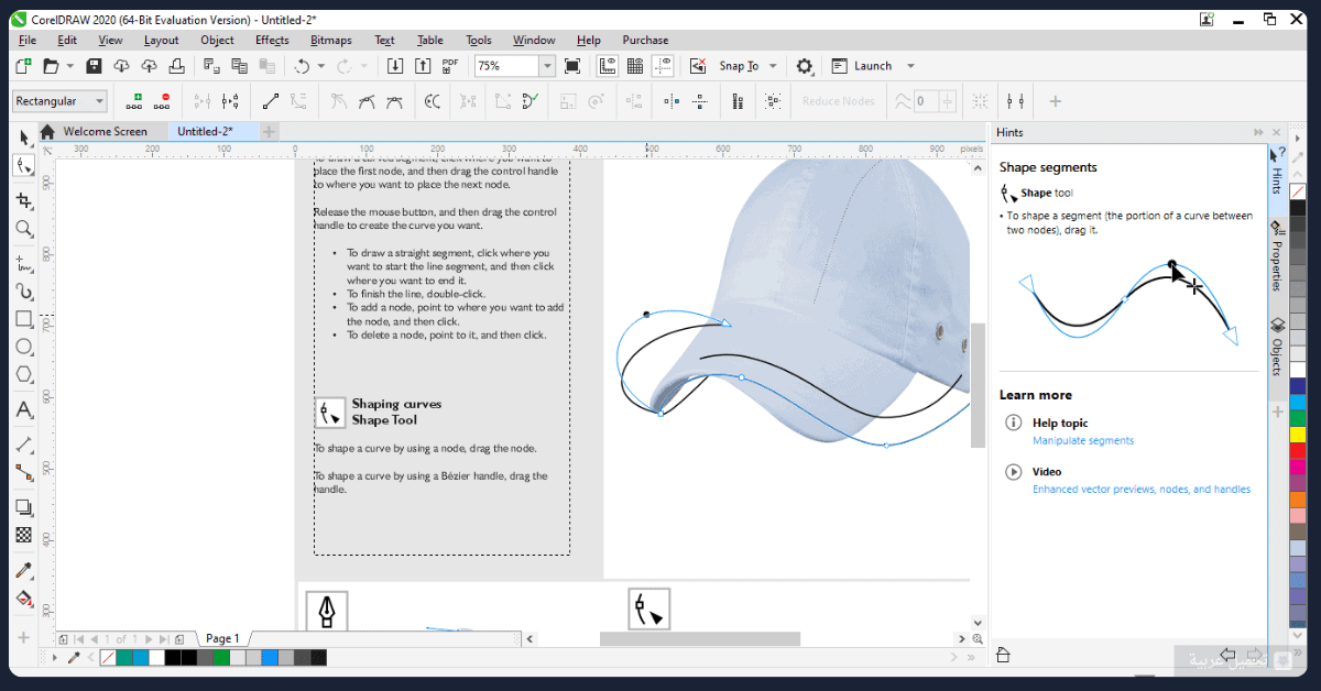 CorelDRAW للكمبيوتر