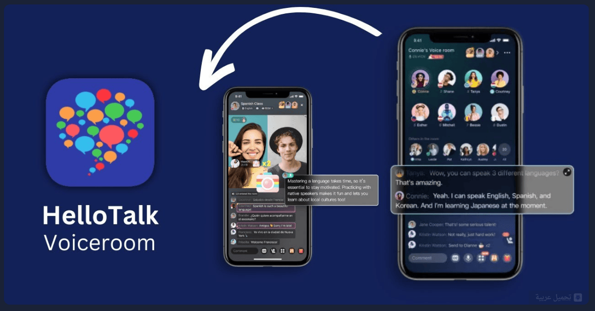 HelloTalk مهكر