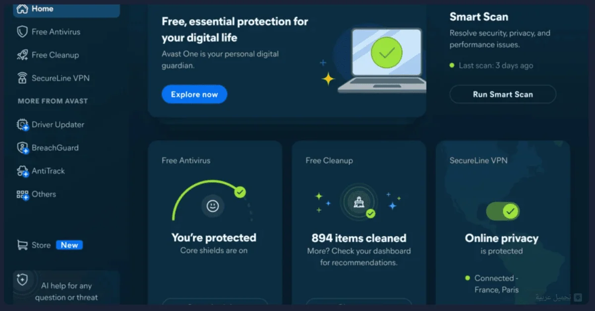 Avast Antivirus للكمبيوتر