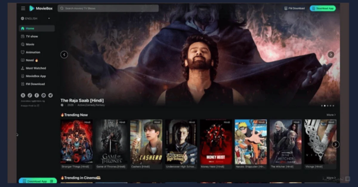 MovieBox مهكر