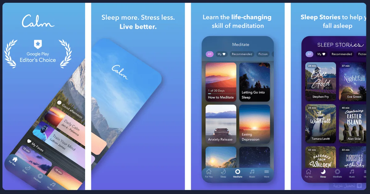 Calm مهكر