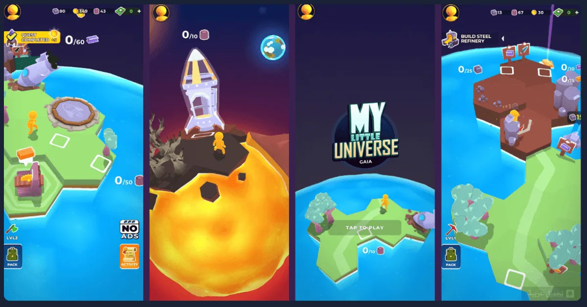My Little Universe مهكرة