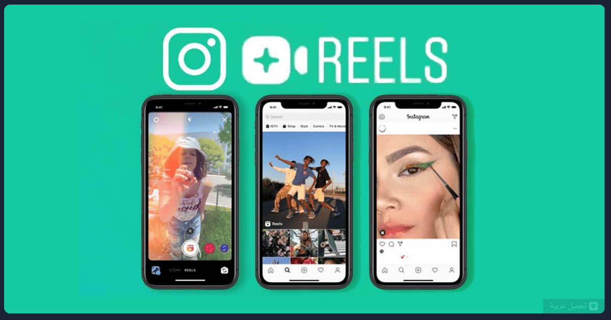 Reelsapp مهكر