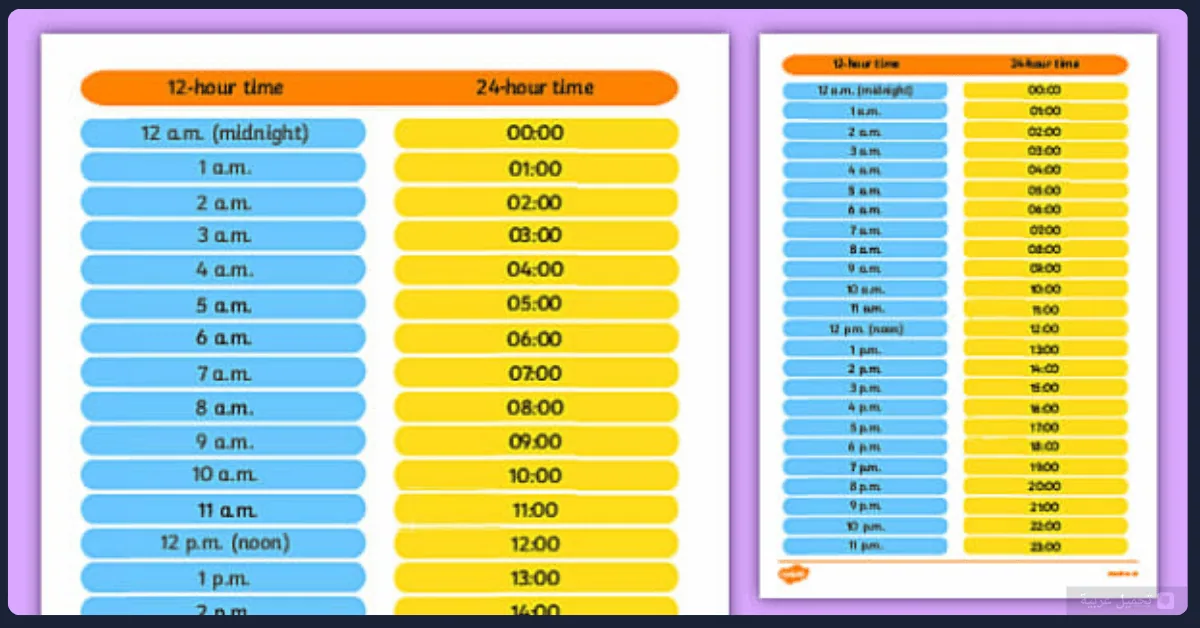 Time Planner مهكر