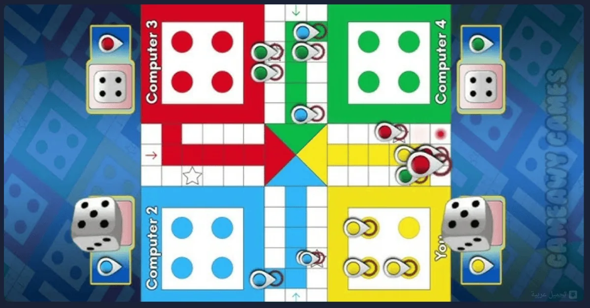 Ludo Star مهكرة