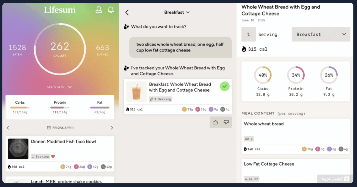 Lifesum مهكر