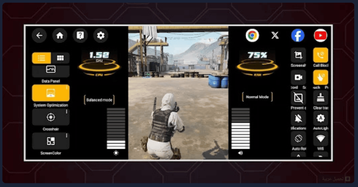 Game Booster مهكر