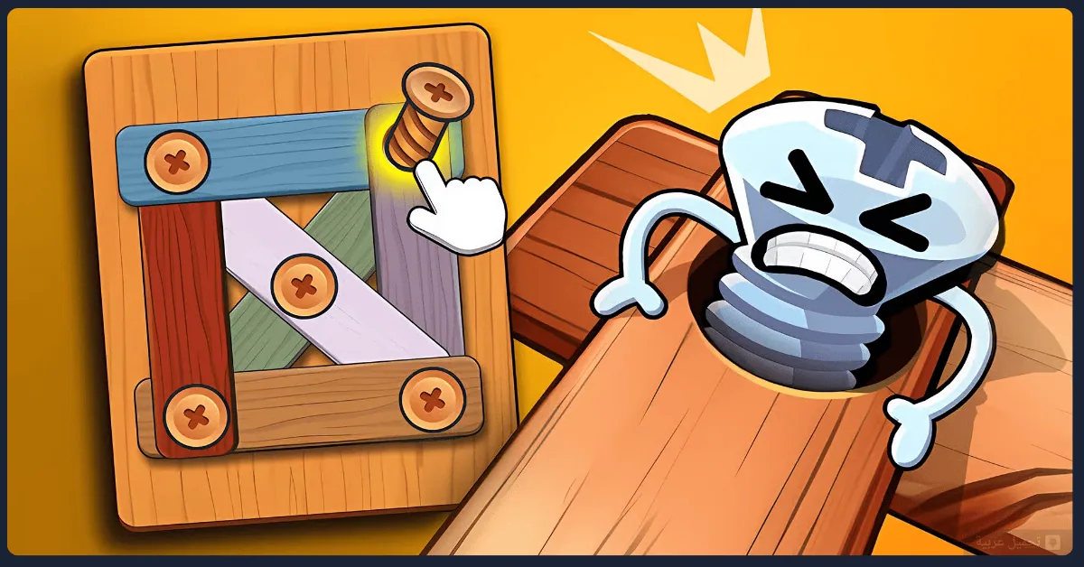 Wood Nuts & Bolts Puzzle مهكرة