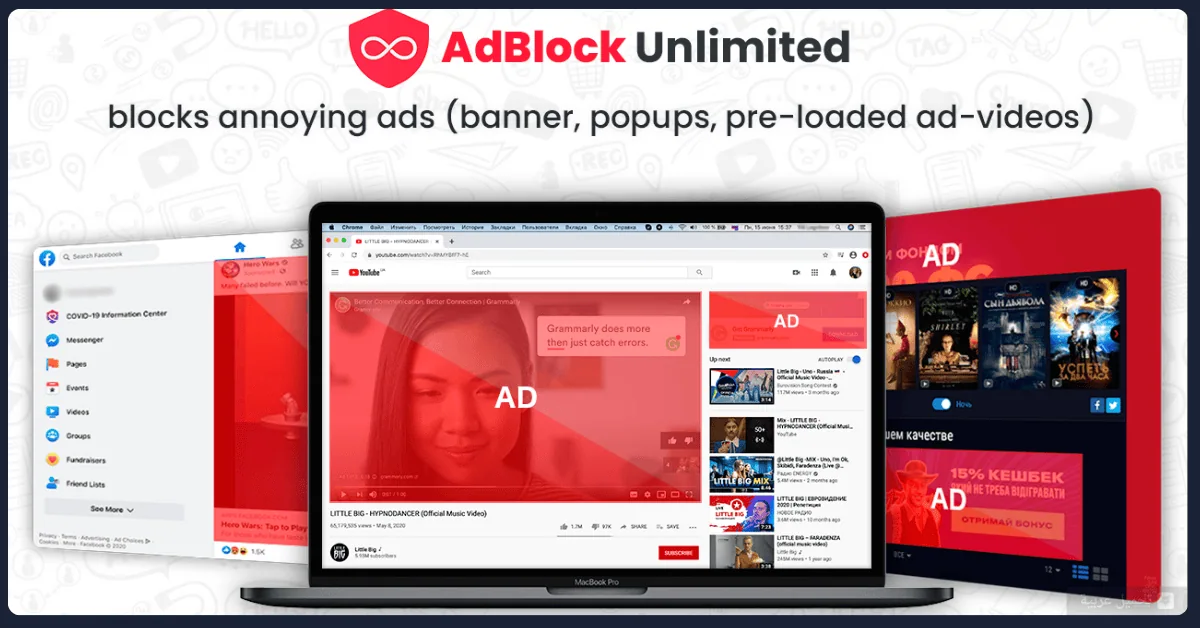Adblock للكمبيوتر