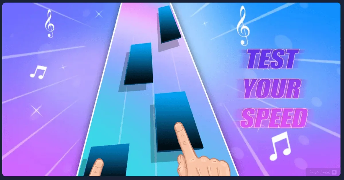 Piano Tiles 2 مهكرة