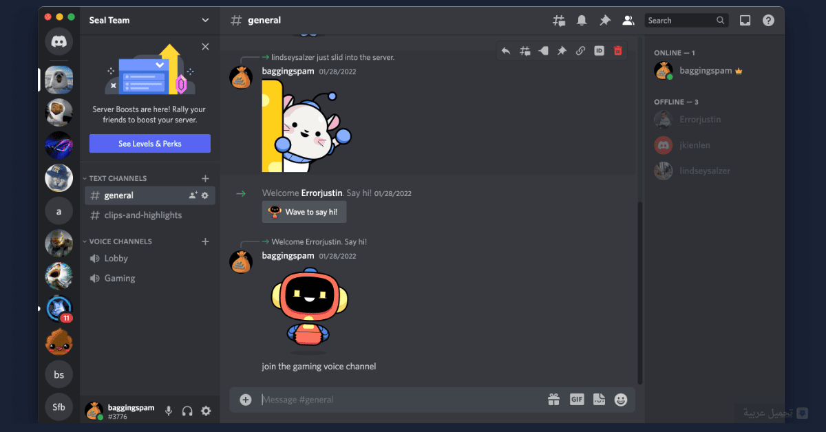 Discord للكمبيوتر