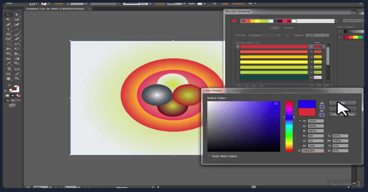 Adobe Illustrator 2022 للكمبيوتر