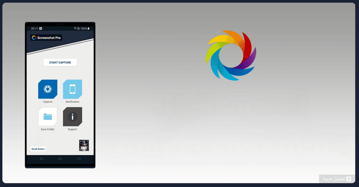 Screenshot Pro مهكر