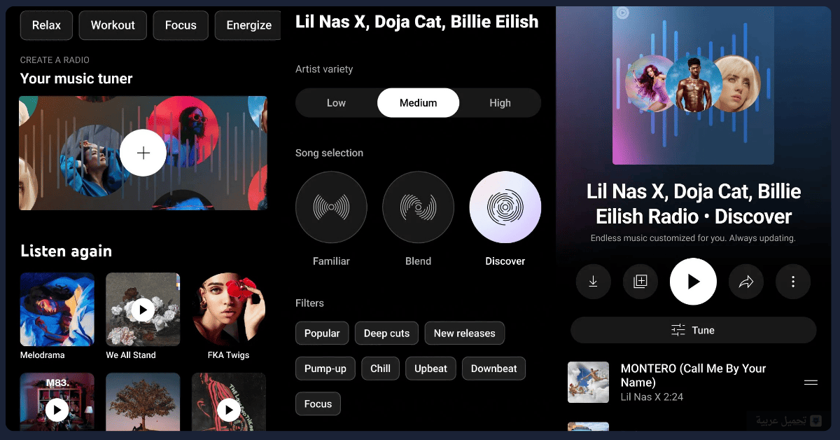 YouTube Music مهكر