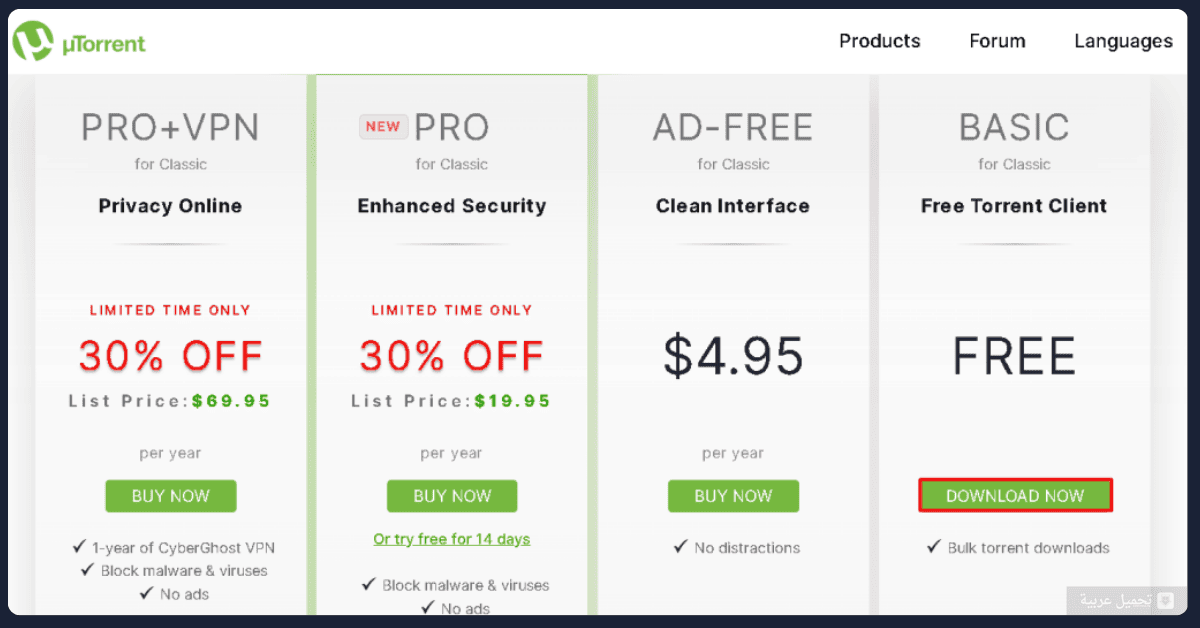 uTorrent Pro للكمبيوتر