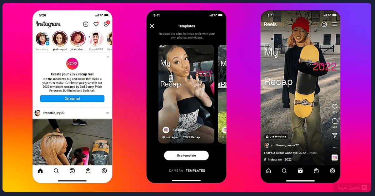 Reelsapp مهكر