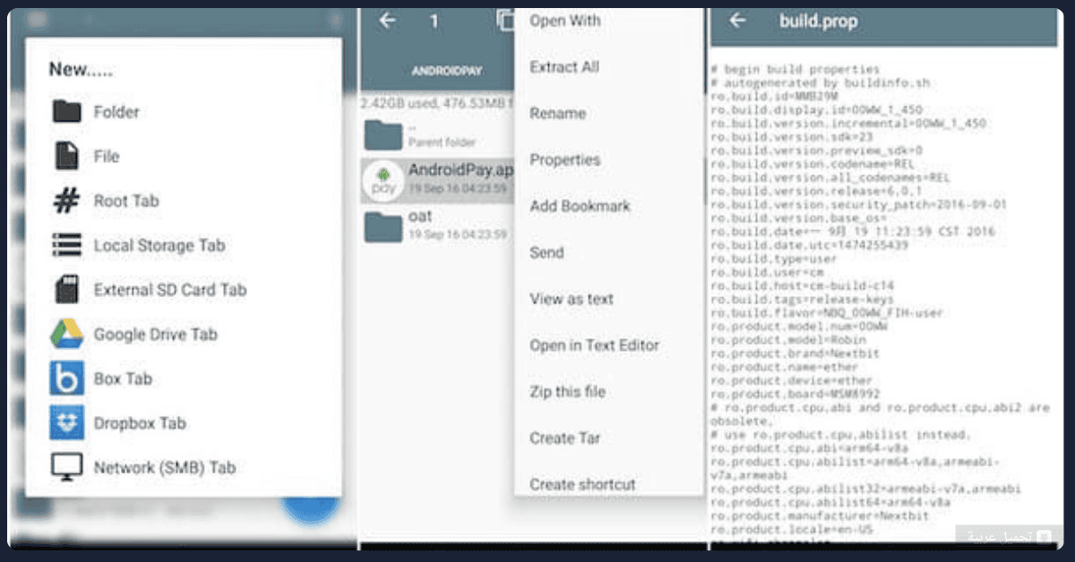 Root Explorer مهكر